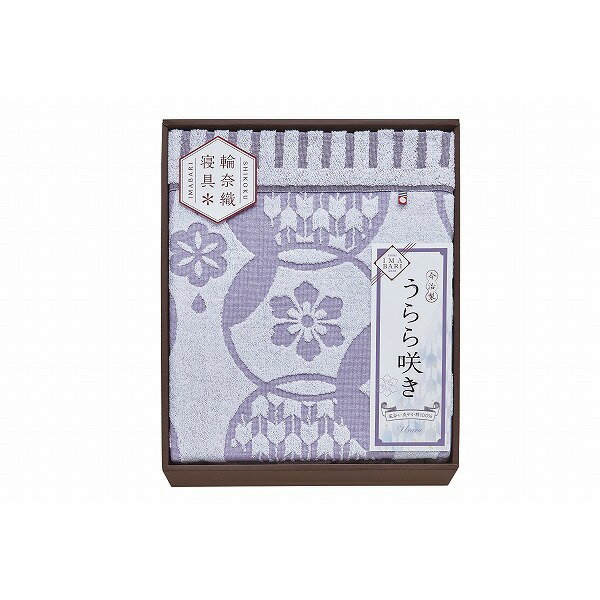 20%OFF｜今治 うらら咲き タオルケット/ 送料無料 / 内祝い 結婚内祝い 出産内祝い 新築内祝い おすすめ 香典返し 満中陰志 忌明け 法事 お祝い 御礼 お礼 お返し gift 贈答品 のし挨拶状 メッセージカード ラッピング △挨拶状無料作成