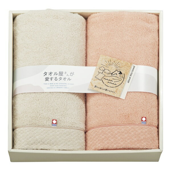 20%OFF|タオル屋さんが愛するタオル 今治産バスタオル2P / 香典返し 満中陰志 忌明志 法事 粗供養 / 内祝い 結婚内祝い 出産内祝い △挨拶状無料作成