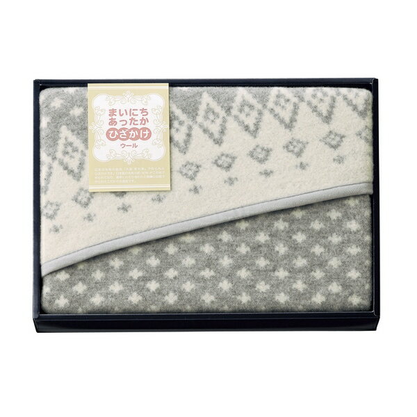 20%OFF｜まいにちあったか ウールひざ掛け / 香典返し 満中陰志 忌明志 法事 粗供養 / 内