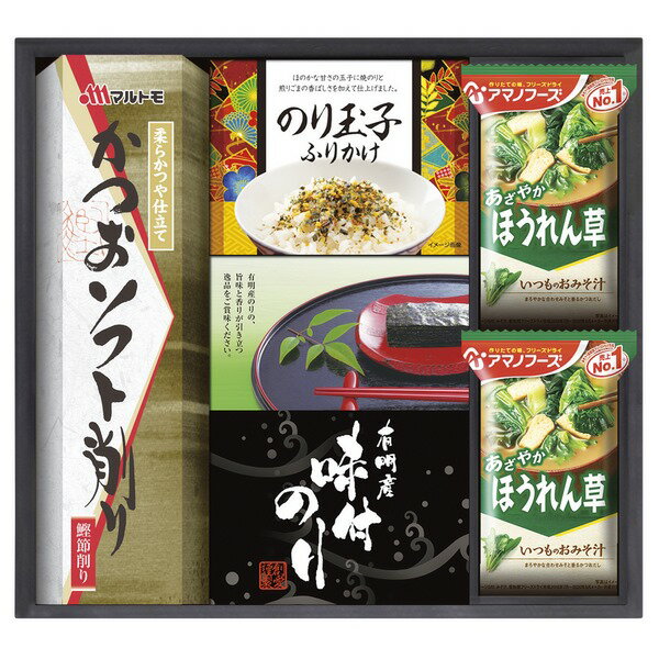 ▼こちらの商品は10営業日程度にて発送いたします。 ▼仏事挨拶状をご選択のお客様へ 仏事挨拶状の名入れの挨拶状をご選択の場合、ご注文完了後、【挨拶状の作成見本】を、お買い上げの際のメールアドレスのほうに 画像にしてお送りいたしますので、挨拶状をご確認いただき、必ずご返信いただきますよう お願いいたします。ご確認を頂戴したのちの、商品ご発送となりますのでご了承くださいませ。 ▼商品説明 ●商品内容アマノほうれん草おみそ汁×2・マルトモかつおソフト削り（2g×3袋）・のり玉子ふりかけ（4.5g×2袋）・有明海産味付のり（8切8枚×2袋） 【卵・乳成分・小麦】●箱サイズ約縦25×横27×高さ7cm●生産国日本※メーカー都合により、デザイン・内容等が変更になる場合がございます。※メーカー希望小売価格はメーカーカタログに基づいて掲載しています。【その他冠婚葬祭・贈り物としてもご利用いただけます。】お祝い　御祝　お礼　御礼　内祝い　結婚内祝い　出産内祝い　命名内祝い　入園内祝い　入学内祝い　卒園内祝い　卒業内祝い　就職内祝い　新築内祝い　引越し内祝い　快気内祝い　開店内祝い　結婚祝い　御結婚御祝　出産祝い　御出産御祝　初節句　七五三　入園祝い　入学祝い　卒園祝い　卒業祝い　就職祝い　新築祝い　御新築御祝　引越祝い　開店祝い　退職祝い　快気祝い　還暦祝い　長寿祝い　贈答品　お返し　ごあいさつ　ご挨拶　御挨拶　プレゼント　お見舞い　お見舞御礼　お餞別　引越し　引越しご挨拶　記念日　誕生日　父の日　母の日　敬老の日　記念品　定年退職記念品　コンペ　景品　景品　賞品　粗品　お中元　御中元　お歳暮　御歳暮　残暑見舞い　残暑御見舞　寒中見舞い　メッセージカード無料　お香典返し　香典返し　香典　志　満中陰志　忌明志　法事　引き物　法事引出物　粗供養　茶の子　忌明け　四十九日　七七日忌　七七日　五七日忌　五七日　忌明け　一周忌　三回忌　七回忌　偲び草　偲草　記念式　五十日祭　三十日祭　粗供養　初盆　お供え　御供　ご挨拶状　御挨拶状　挨拶状無料　手提げ袋　無料　ギフト　ギフトセット　セット