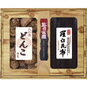 20%OFF|乾味百撰 九州産どんこ・羅臼昆布 / 内祝い 結婚内祝い 出産内祝い 新築内祝い おすすめ 香典返し 満中陰志 忌明け 法事 お祝い 御礼 お礼 ...