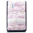 20%OFF|和の色彩 三河木綿 ダブルガーゼ 羽毛タッチ中わた 肌布団(ピンク) / 内祝い 結婚内祝い 出産内祝い 新築内祝い おすすめ 香典返し 満中陰志...