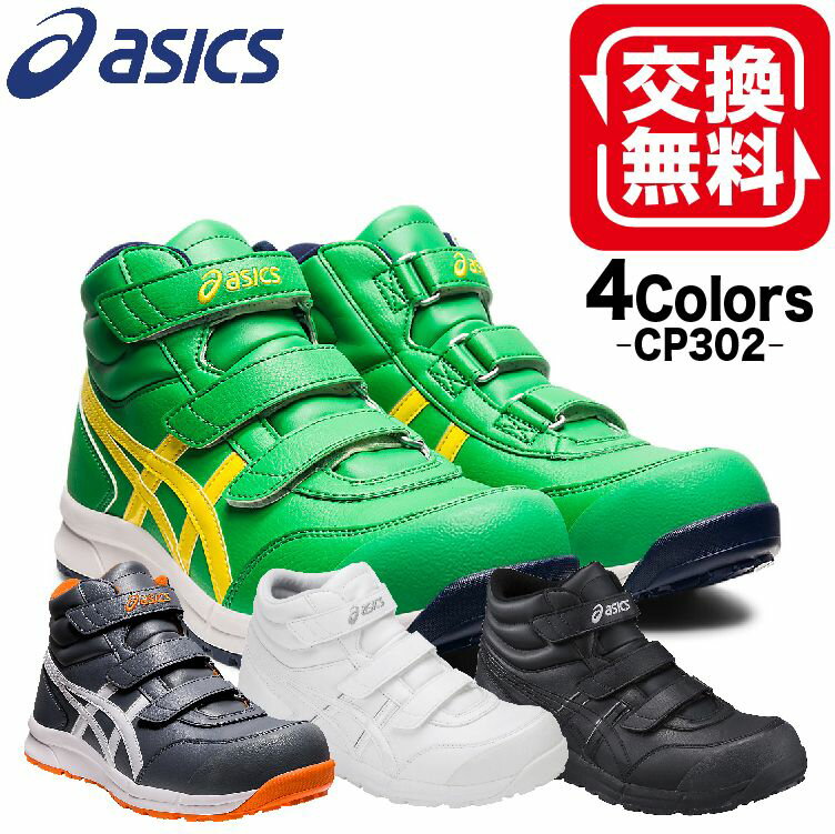 楽天市場】アシックス cp302 ブラックの通販 楽天市場】アシックス cp302 ブラックの通販