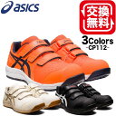 【P3倍】 【最短即日出荷】 安全靴 アシックス ウィンジョブ CP304 Boa 1271A030 asics 【限定色】 ハイカット ボア セーフティーシューズ プロスニーカー 限定カラー ホワイト×ホワイト 2024年 先芯入り 白 ダイヤル式 数量限定 レアカラー ［先芯入り］