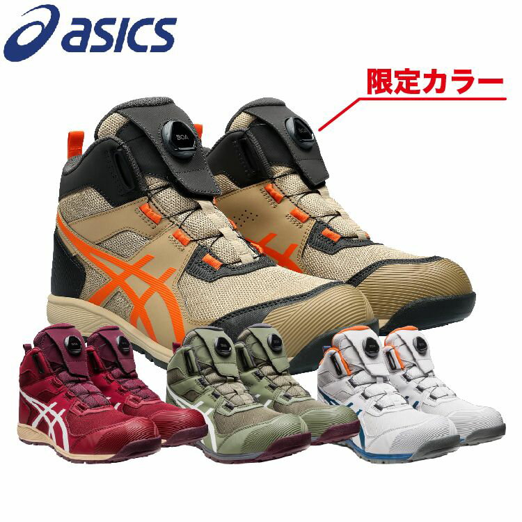 【取り寄せ対応】【送料込み(一部地域除く)】【安全靴・作業靴】MIZUNO(ミズノ)オールマイティ SU51L BOA F10GA231701【420】