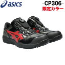 【あす楽】アシックス 安全靴 限定 ウィンジョブ cp306 FCP306 CP306 Boa 限定カラー ブラックxクランベリー 23.0 30.0cm 1273A060 ワーキングシューズ セーフティシューズ ユニセックス メンズ レディース 安全スニーカー ダイアル式 ボア ワイヤー式