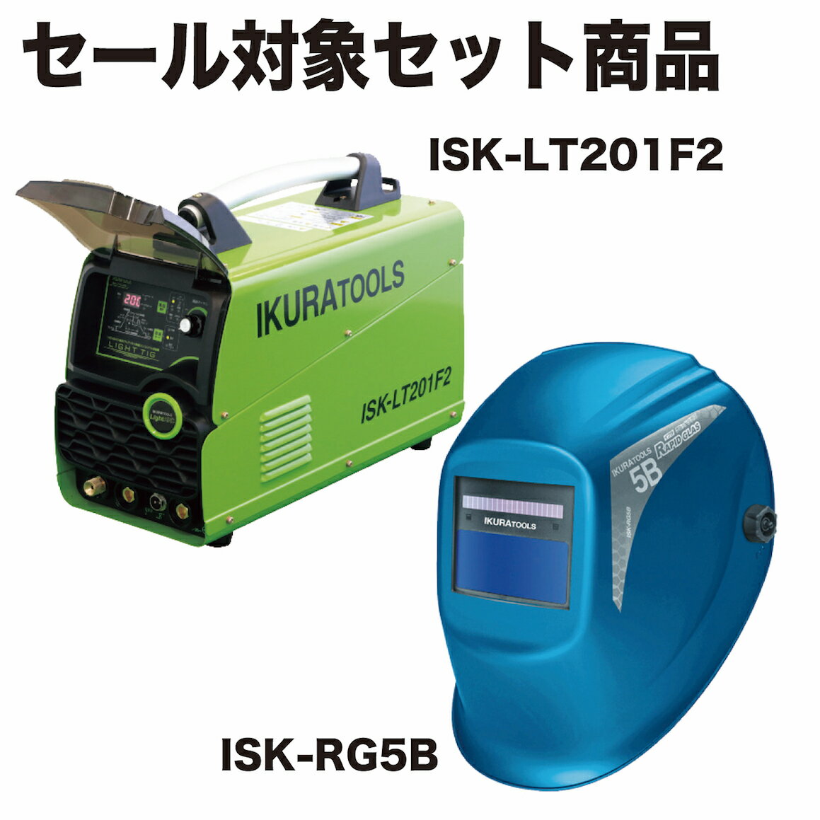 ɥ饤ȥƥISK-LT201F2ԥåɥ饹ISK-RG5Bå