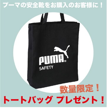 【P5倍 あす楽 交換無料】プーマ 安全靴 新作 ハイカット ライダー ミッド RIDER 2.0 MID PUMA 新商品 マジックテープ 25.0~28.0cm 2021年 おしゃれ 軽量 人工皮革 メンズ レディース ワーキングシューズ セーフティーシューズ 安全スニーカー 軽量 耐熱 耐油