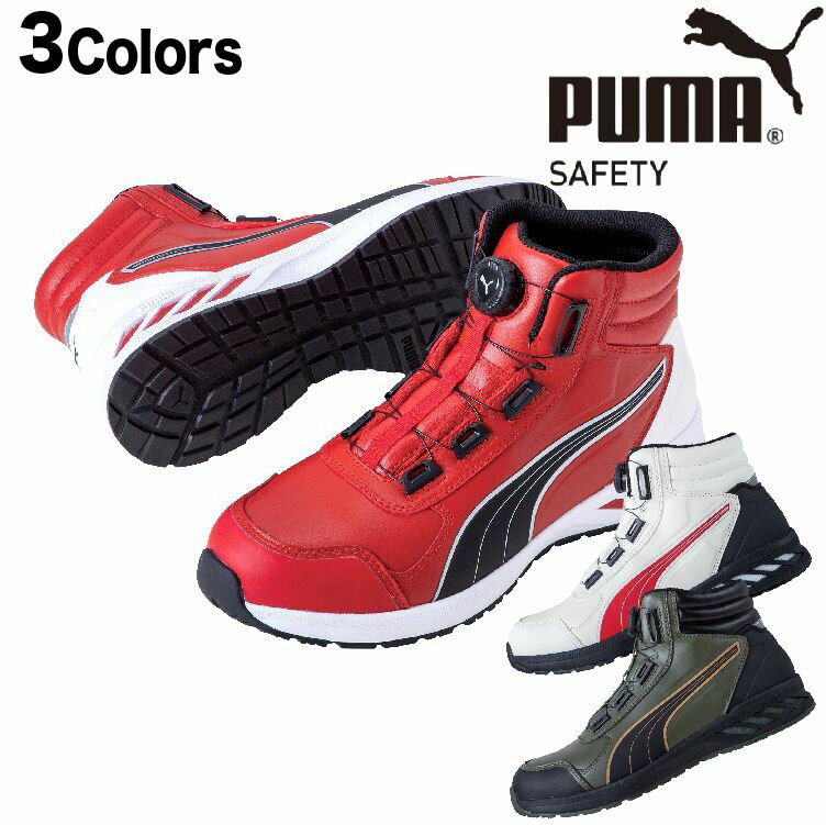 プーマ 安全靴 新作 ハイカット ライダー ミッド RIDER 2.0 MID DISC PUMA 25.0~28.0cm かっこいい 安全 靴 おしゃれハイカット メンズ レディース おしゃれ ワーキングシューズ