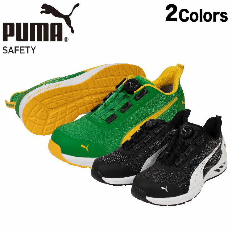 プーマ 安全靴 PUMA 新作 GLIDE グライド ディスク ロー 2カラー GLIDE DISC LOW マイクロファイバー puma安全靴 プーマ安全靴 おしゃれ かわいい 軽量 マイクロファイバー メンズ レディース 安全靴ロー 静電 耐熱 耐油 2025年