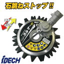 アイデック スーパーカルマーPRO ASK-V23 標準刃仕様