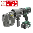 育良精機 コードレス バリアフリーパンチャー 36Vバッテリー ISK-MP2050LF 穴あけ ハイパワー 充電 セット ステンレス モーター クイック ガイ...