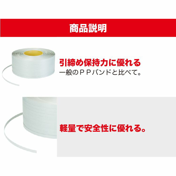 ツカサ重梱包ヘビーバンド幅16x長さ2000m引張強度300kgH-163020004290