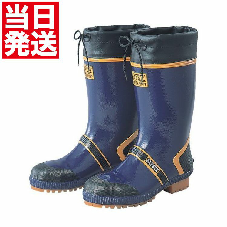 福山ゴム ジョルディックセフティDX SCDX 23.0cm-31.0cm