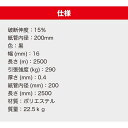 ツカサ 重梱包エステルバンド(機械用)E-164 E-164 4290 3