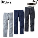 作業ウェア PUMA プーマ 通年 作業服 作業着 ワークウェア カーゴパンツ PW-4015A 作業ズボン 作業用ズボン 仕事着 ストレッチ作業パンツ 作業用...
