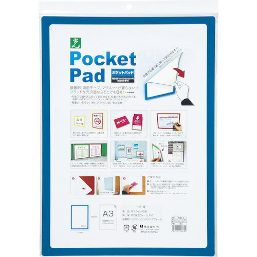 光 ポケットパッド PDA3-36174