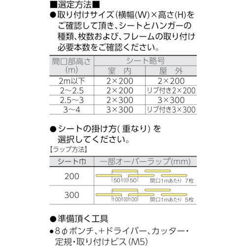 TRUSCO ストリップ型リブ付間仕切シート 静電透明3x300x30M TSR-330-30 8000