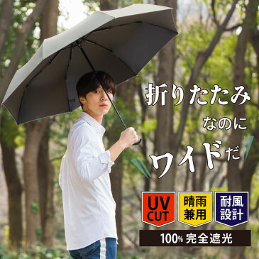 大きいサイズ 日傘 折りたたみ 完全遮光 晴雨兼用 3段伸縮 UPF UVカット 日傘 色 メンズ 男性 特殊グリップ 傘 国内ブランド solshade ソルシェード No,018 (solshade018)