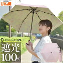 日傘 折りたたみ 完全遮光 晴雨兼用 3段伸縮 UPF UVカット 日傘 ベージュ・ピンク色 柄 模様 ベージュ ボタニカル 森林 日傘 国内ブランド solshade ソルシェード No,014 (solshade014)