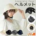 ヘルメット 自転車ヘルメット おしゃれ ハット型ヘルメット 通勤 通学 女性 帽子 大人 レディース UVカット 日焼け止め 通気性 蒸れない 軽量ヘルメット ...