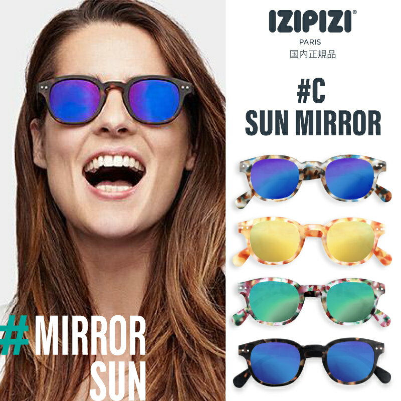 IZIPIZI IZIPIZI SUN MIRROR ミラーサングラス ブルーミラーサングラス レディース メンズサングラスミラー 丸 レンズ サングラス ファッショングラス メンズ レディース 伊達メガネ プレゼント 雪