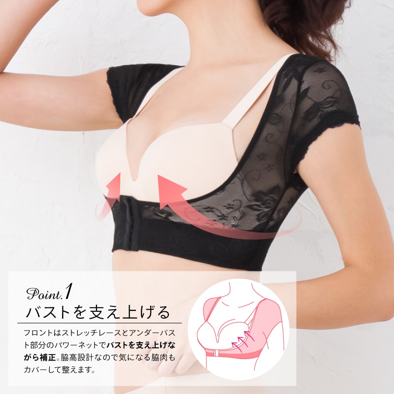 ＼SALE価格ポッキリ1000円／補正下着 バストアップ&背筋サポート レースインナー クロスベルト 猫背矯正 背筋 姿勢 補正 スタイルアップ シャツ レース 可愛い おしゃれ 体型崩れ 下垂対策 / 正規販売店 美ピット BePit 46 kouei2014-10002285 モニカモニカ 楽天市場店 サンプル画像3