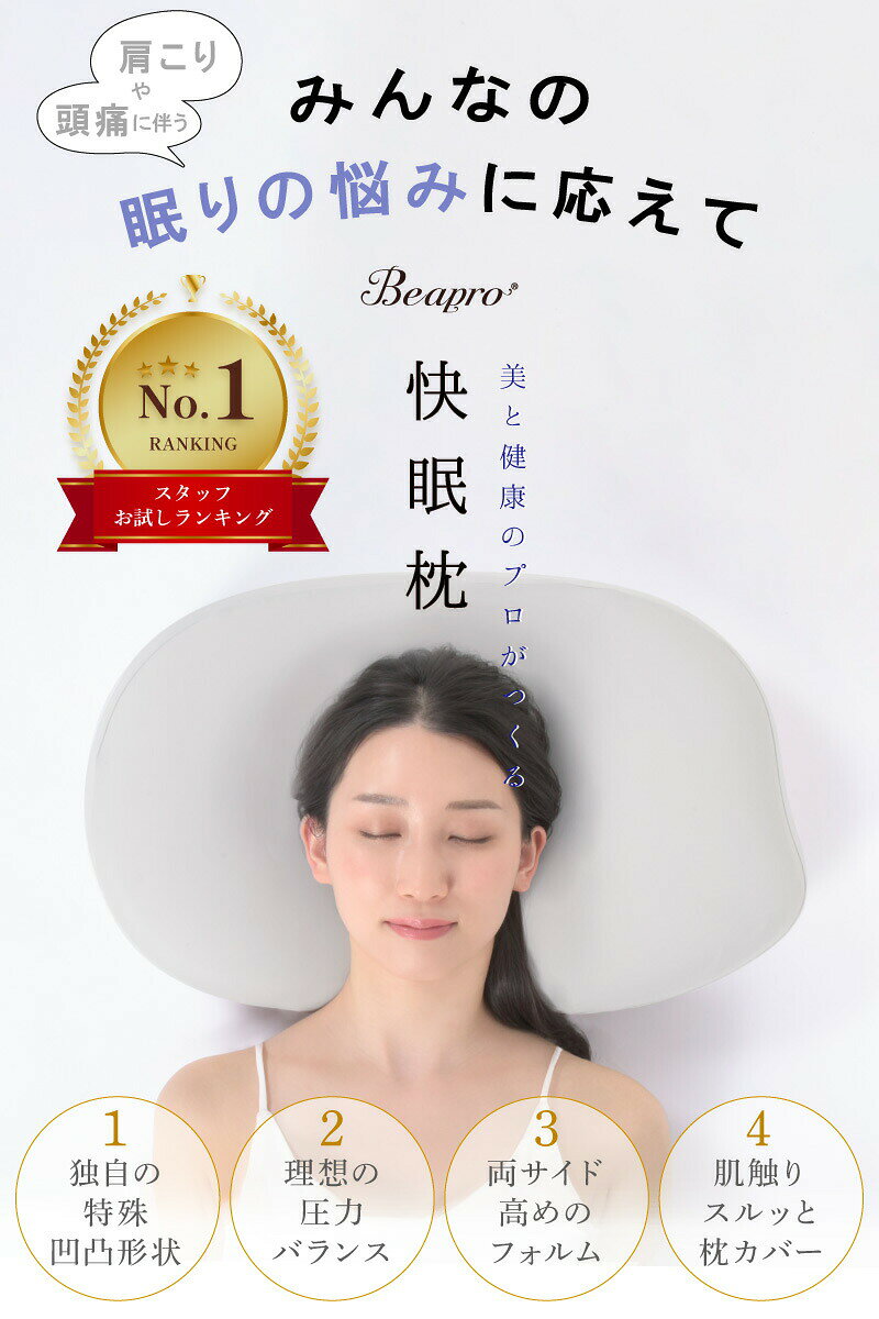 まくら 良質 睡眠 向上 極楽 気持ち良い やわらかい 首 最高密度 低反発ウレタン 枕 人間工学 専用カバー付属 母の日 父の日 プレゼント ギフト [2]