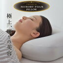 まくら 良質 睡眠 向上 極楽 気持ち良い やわらかい 首 最高密度 低反発ウレタン 枕 人間工学 専用カバー付属 母の日 父の日 プレゼント ギフト