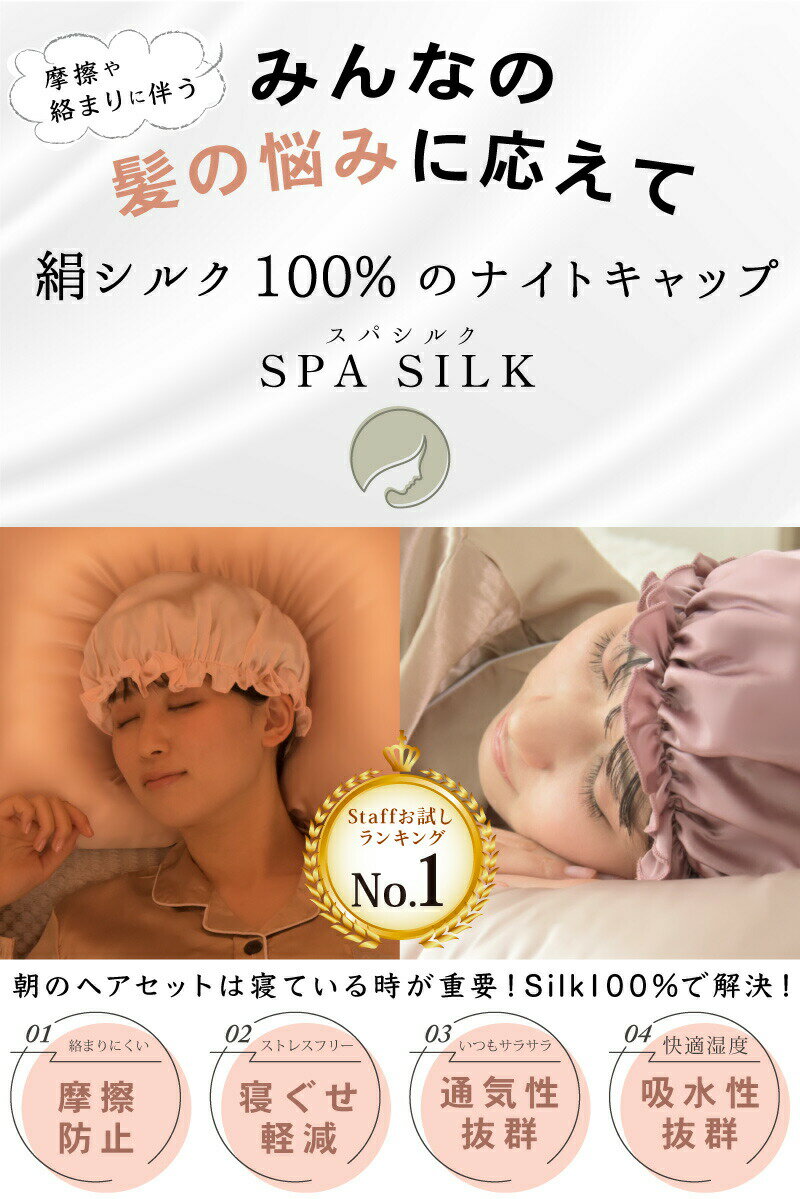 シルク ナイトキャップ ロングヘア シルク100% レディース シルクナイトキャップ ...
