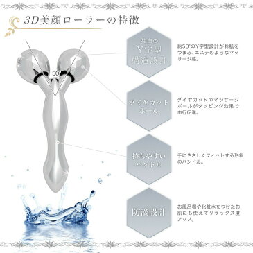 Beapro ビープロ 01 3D 美顔器ローラー // マッサージ 小顔 美顔ローラー 美顔 シワ取り たるみ ほうれい線 リフトアップ 美肌 グッズ エステローラー beapro01