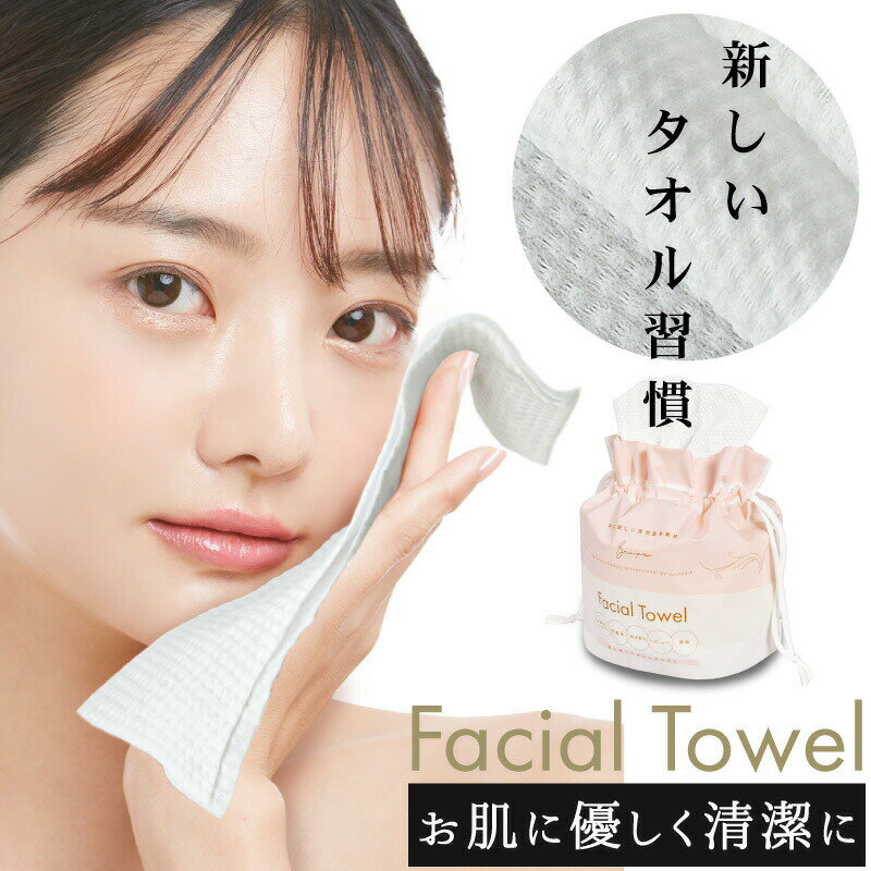 メーカー希望小売価格はメーカーカタログに基づいて掲載しています。 ▲&nbsp;ビープロ Beapro 商品一覧&nbsp;▲ 商品詳細 ブランド Beapro（ビープロ） Model 023 / beapro_023 商品名 フェイシャルタオル（ロール式） サイズ 1枚あたり約200×200mm 入り数 94枚 素材 パルプ/レーヨン 商品説明 美と健康を推進するブランド『Beapro ビープロ』より、お肌に優しい天然由来素材を使用した使い捨てのフェイシャルタオル。タオルの雑菌・摩擦が気になるあなたへ新しいスキンケアのご提案です！ ”毎日新しいフレッシュなタオルを使いませんか？” 毎日使うタオルは、洗濯をしても目に見えない汚れ（皮脂や油脂、カビなど）が残っていると言われています。せっかく完璧なスキンケをしてもタオルで台無し、、、スキントラブルにつながることも。。。毎日使うタオルの見直しをすることで、繊細な素肌を無意識にいたわります。ビープロのフェイシャルタオルは、シルクのような肌触りのシートで摩擦を軽減。凹凸表面加工なので汚れはしっかり吸着。肌に繊維が残りにくく優しい使い心地。大判厚手タイプなので、1枚で顔全体の水分をサッと吸収。こちらのロール式タイプは好きな長さでカットができるミシン目がついているので、1枚使いから〜ロングにして肩からかけるスポーツタオル仕様にも！この清潔感と吸水、保水力の魅力に一度使ったら普通のタオルに戻れないかも！？ 【こんな使い方も】 ◆通常のタオル代わりとして ◆全身清拭 ◆手拭き ◆日常の食べこぼしや ◆掃除 ◆洗顔スポンジや、ネットの代わりとして ◆ウエットティッシュ代わりとして ◆パックシート代わりに（カットをしてお好きなポジションに！） ◆パッティングパフとして（パッティング終了後にそのままパックに！） ◆メイク落としにたっぷりクレンジングオイルを染み込ませて ◆使い終わったら、洗面周りの清掃に！無駄なく使えます etc・・・ こんな方に ◆素肌には、いつでも清潔なものを触れさせたい。 ◆介護や入院などで、タオル類の洗濯が多い。 ◆通常のタオルで摩擦を感じる方。 ◆ティッシュよりも吸収性が高く、キッチンペーパーよりも優しい素材を探している方 ◆タオルで拭いた後の細かな繊維が気になる方。 美肌ケアはストレスフリーで！ビープロのフェイシャルタオルでお肌はもちろん、日常生活のお洗濯などのストレスを解消しませんか！？ JAN 【ロールタイプ】4573114139837　 【ロールタイプ×3パック】4573114123249　 商標登録 登録第6114200号 当サイトの内容、テキスト、画像等の無断転載・無断使用を固く禁じます。 注意事項 ・本製品は医療用品ではありません。 ・ご使用に際してお身体に異常を感じた場合はすぐに使用を中止してください。 ・使用後にかゆみ、湿疹、かぶれ等を感じた場合はすぐに使用を中止して、かかりつけの医師にご相談ください。 ・本品は水に溶けませんので、トイレには流さないでください。 ・直射日光及び、火気や高温を避け、湿気の少ない清潔な場所に保管してください。。 ・お子様の誤飲・誤食を避けるため、乳幼児の手の届かない所に保管してください。 関連キーワード フェイシャルタオル　クレンジングタオル　使い捨てタオル　メイク　パッティング　パック　エンボス エンボス加工　 !!お買い上げ前によくお読みください!! ※製品改良の為、予告なしにパーツのカラーなど仕様変更がある場合があります。予めご了承ください。 ※PC環境や撮影状況などの違いにより実際のお色とは 若干異なる場合がございます。