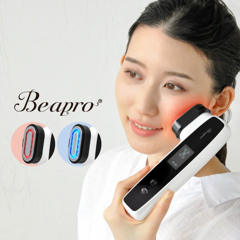 Beapro 08 RF美顔器 多機能 オールインワン美顔器