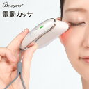 電動かっさ 美顔器 かっさプレート かっさ カッサ EMS 低周波電流 振動 赤色LED 表情筋ケア 便利 持ち運び 美容 健康 美肌 かっさマッサージ フェイスマッサージ カッサアップ beapro beapro15