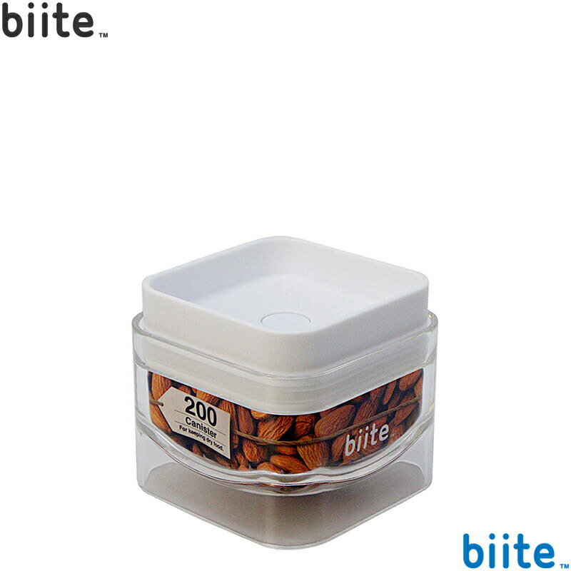 biite 食品保存容器 キャニスター 200ml 8.5cm スクエア 四角 保存容器 透明 丸底 スパイス保存 調味料入れ 丸底 キャニスター スタッキング 重ね置き ホワイト biite ビッテ 正規販売店