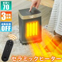 セラミックヒーター 電気ストーブ 小型 1500W/1125w/750w 暖房器具 省エネ 速暖 リモコン付 70°首振り 静音 電気ファンヒーター 12時間タイマー 足元 温風ヒーター ECO恒温モード 送風モード 転倒オフ 過熱保護 コンパクト 防寒グッズ 脱衣所 卓上 オフィス 寝室(2)
