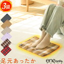 ホットマット 一人用 足元 43×31cm エネタンポ ミニ ホットカーペット デスク下 椅子の上 電気カーペット 1人用 足温器 電気あんか 防寒 アウトドア 冷え性対策 電気毛布 温熱シート