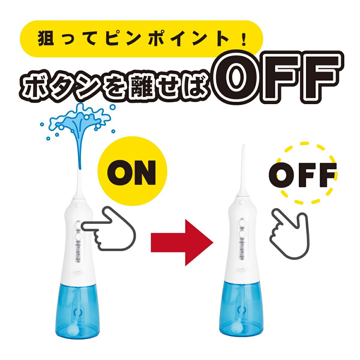 口内洗浄器 口臭ケア 虫歯予防 歯列矯正 歯間 掃除 歯肉炎 歯茎 マッサージ 口内パ...