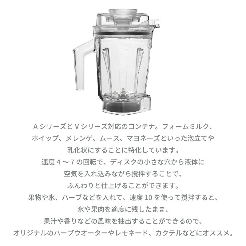 ＼2000円OFFクーポンあり／エアーディスクコンテナ1.4L(interlock) エアーディスクコンテナー バイタミックス 日本正規品 予備 替え 追加 Airディスクコンテナ— ディスクコンテナ Airディスクコンテナ 容器 コンテナ 母の日 kouei2014-10004228 モニカモニカ 楽天市場店 サンプル画像3