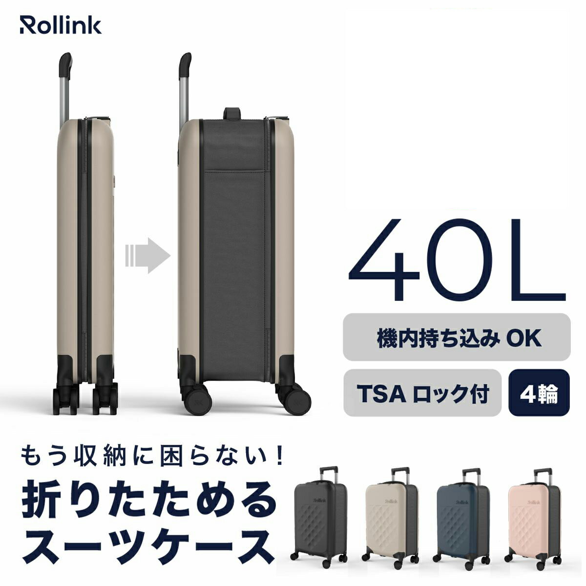 Rakuten - ＼2000円OFFクーポンあり／スーツケース 40L 持ち運び キャリーケース 折りたたみ 持ち運びやすい省スペース FLEX 360 Spinner 軽量 防水 機能性 おすすめ 送料無料
