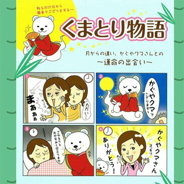 くまとりシート くまとり物語 6枚入 アイポン 遠赤外線シート 目の下 目元 くま ほうれい線 シワ たるみ 貼るだけ 集中ケア アイパック アイシート