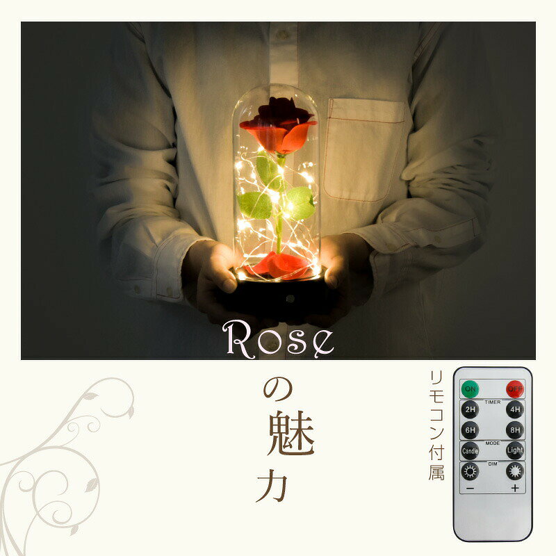 ＼100円OFFクーポンあり／薔薇 ガラス ドーム 作り物の花 一輪 ケース インテリア...