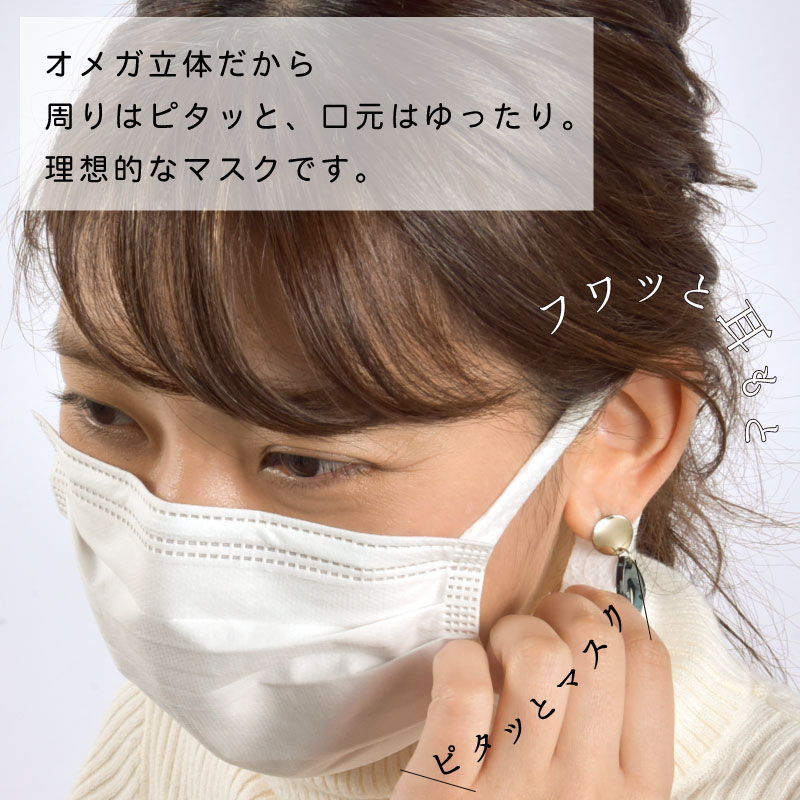 50枚 不織布 マスク 個装 オメガ型 3層 耳痛くない 全国マスク工業会 会員印マーク付きマスク PFE/BFE/VFE/花粉カットフィルター採用 日本カケンテストセンター、認証検査済マスク kaiteki99 国内メーカー製 大河商事 マスク MSK-018