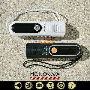 monowa モノワ 001 多機能 防災ラジオ 防災グッズ 手回し充電 ダイナモ Android/iphone 携帯充電 LED懐中電灯 ライト モバイルバッテリー 800mAh USB充電 AM/FMラジオ 緊急 防犯 防災 ライト ラジオ サイレン 災害緊急放送