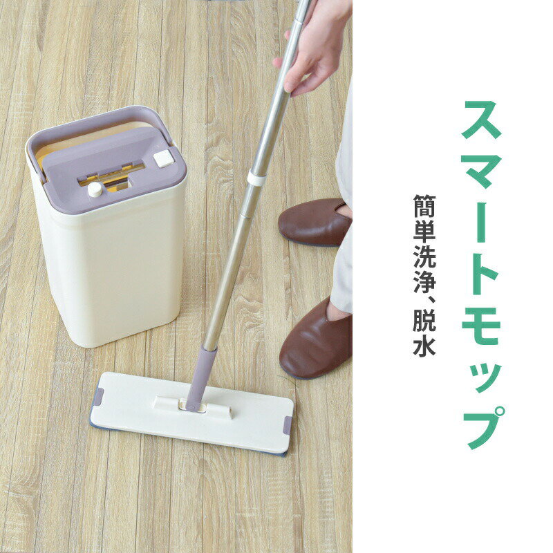 樂天商城 - フロアモップ 手が汚れない 掃除モップ 長さ調整可 腰曲げず 360度回転 水拭き 専用バケツ付き 水切り簡単 手洗い不要 パッド2枚 脱水 水拭きモップ 床掃除 フローリング 家庭用 業務用 掃除道具 キッチンフロアワイパー モップクリーナー