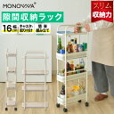 収納ラック 収納かご バスケット キッチンサイド ランドリーボックス おもちゃ収納 リビング収納 スリム ラック 棚 コンパクト シンプル キャスター収納 組み立て式 3段 移動式 スリム収納