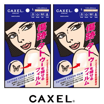 【2箱】 CAXEL カクセル タトゥー 入れ墨 隠しフィルム (ナチュラル・オーク) 耐水 極薄 フィルム 傷 キズ 火傷 やけど しみ 打ち身 リストカット 負傷後 怪我後 縫い後