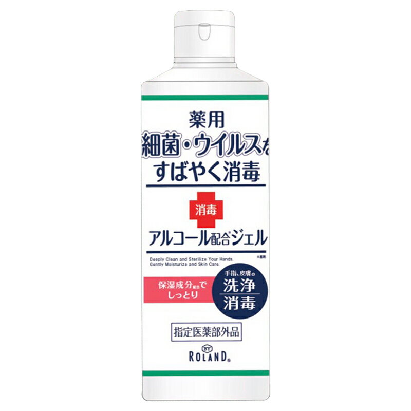 医薬部外品 日本製 手指消毒液 アルコール配合ジェル 携帯サイズ 医薬部外品 230ml.除菌ジェル ハンドジェル 手指消毒ジェル 携帯 日本製