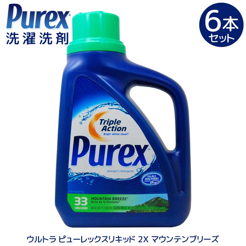 ピューレックス ウルトラ PUREX リキッド マウンテンブリーズ 2X 1470ml 洗濯洗剤 衣類用 液体洗剤 低刺激 日用品 生活雑貨 洗濯用品