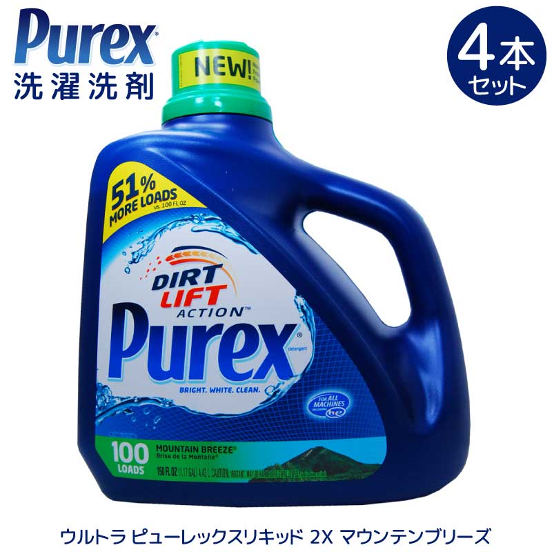 4個セット ピューレックス ウルトラ PUREX マウンテンブリーズ 2X 4430ml 洗濯洗剤 衣類用 液体洗剤 低刺激 日用品 生活雑貨 洗濯用品